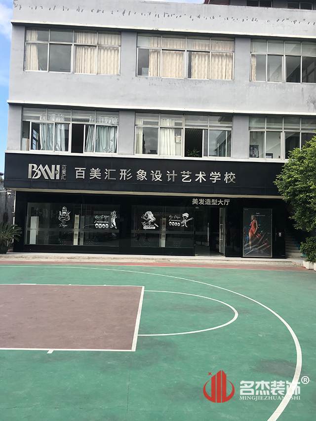 培训学校设计.jpg