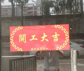 黄埔500平方办公室茄子视频在线播放网站施工现场