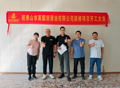 润滑油销售行业办公空间茄子视频在线播放网站设计就来茄子视频污污版装饰